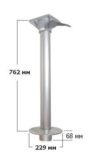 Стойка 762 мм под сидение с основанием и креплением под сидение